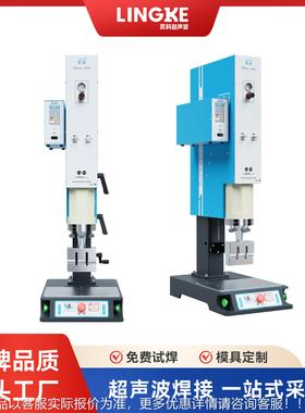 功超音波焊接15K机20K数字备模拟电箱无纺布塑料焊接FVY设大率机