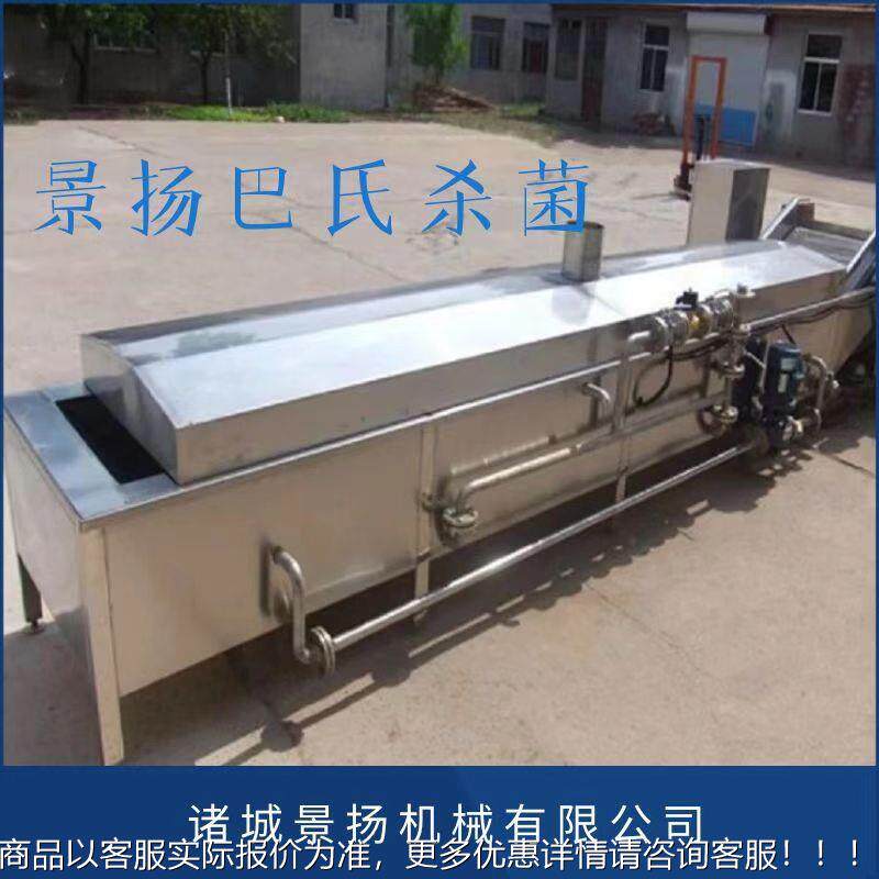 全自动酱菌浴菜水巴式巴KGR士杀菌机 豆制品士杀机