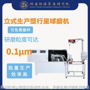 行星球磨机厂家选矿行星球磨机 100立式 大型球磨机