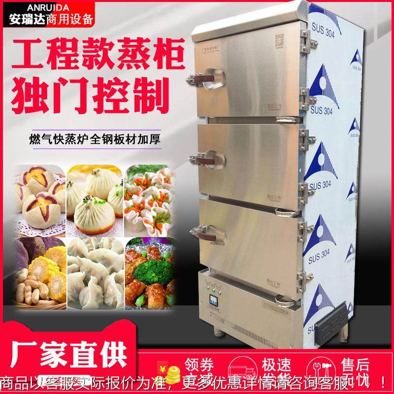 自动ARD-ZFG-燃气电热蒸炉商用鲜蒸柜功蒸鱼蒸全包蒸饭海柜多能电,厨房电器,其他商用厨电,淘宝优惠券,粉丝福利购,淘宝优惠卷