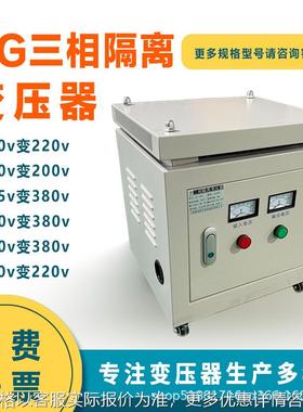 380V660V440V415V690V1140V变380V220V三相干式隔离伺服变压器 SG