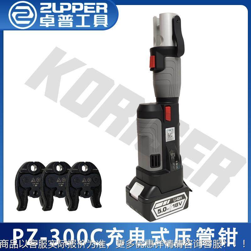 巨力PZ-300C电动卡压钳 不锈钢铜管消防燃气管PEX压管工具,五金/工具,其他液压工具,淘宝优惠券,粉丝福利购,淘宝优惠卷