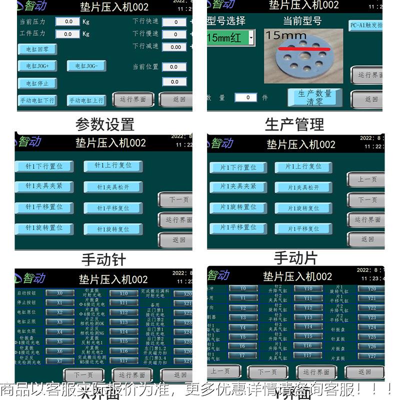 电装子产品 金属垫RNQ片入组装机自动上料高精度高压效率多功能组