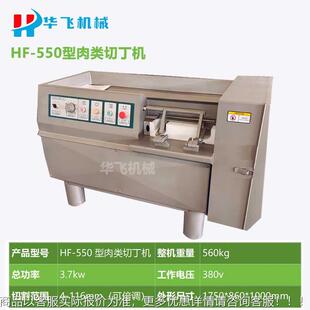 现货牛切机 牛肉连设续丁分腩割备 牛肉粒分割一VCB次成型机器