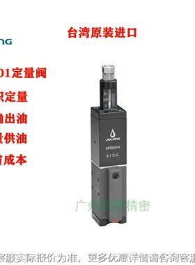 AD0量01A精密定阀（AD0量无品牌/1定P阀）