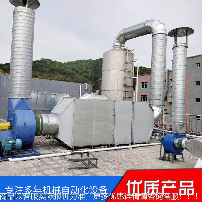 厂家定制涂装废气净化过滤设备 喷涂废气处理工程 空气净化设备