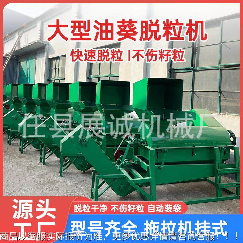 油葵脱粒 大型葵花脱粒ZXH机 花打籽机 电机脱动向日葵葵粒机,农机/农具/农膜,农产品加工设备,淘宝优惠券,粉丝福利购,淘宝优惠卷