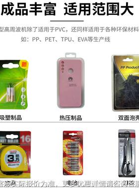 供应货JQP20自动吸包装机 纸卡塑壳高周波压现花机 pvc篷布热泡合