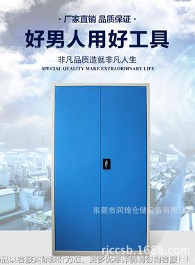 家供应方孔柜百VGI页挂板物柜储厂 工具放置 铁皮柜双开门 置物柜