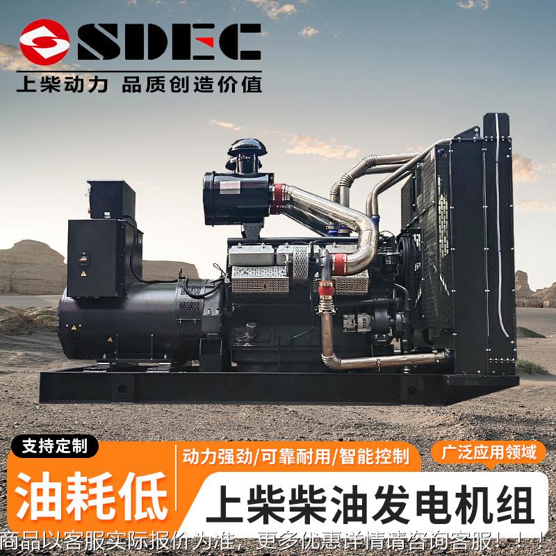 隆宏 工厂刷500kw千瓦全铜无柴油发电机组38v三JFT相5080KVA股份