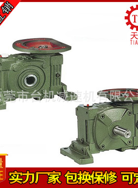 台湾生产厂家WPWDKT蜗轮蜗杆减速机减速箱WPWDKV涡轮涡杆减速器