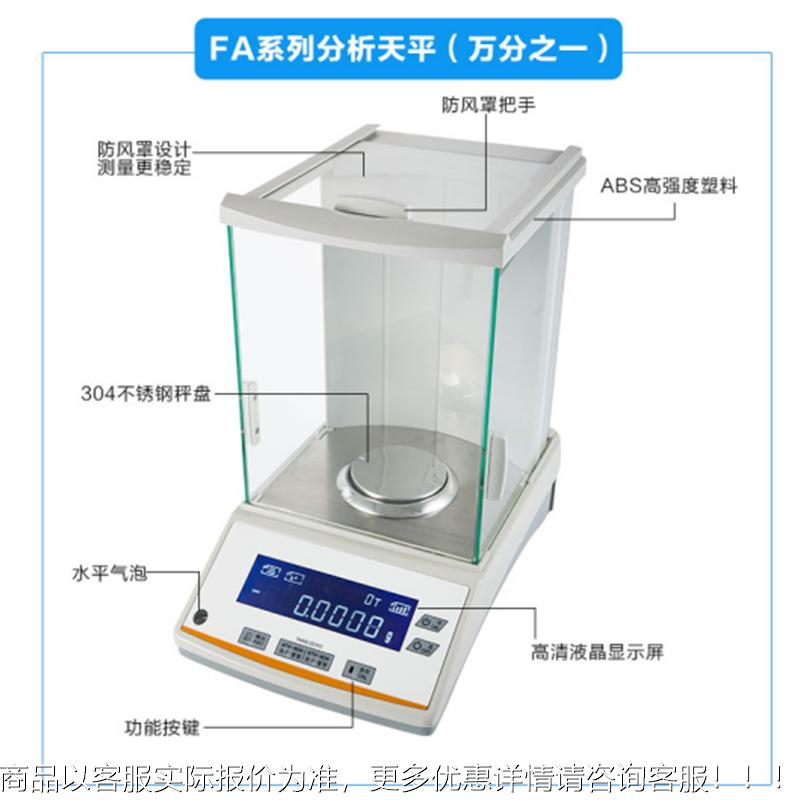 验室分析平万分之一YP1002千分之一电子天平0.1m天g精0.001实g高