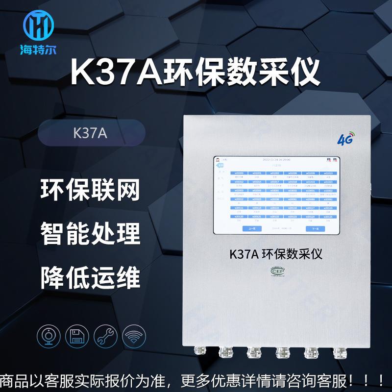 AAS据采仪集器 监测数采 K7A数3数采仪 带证书