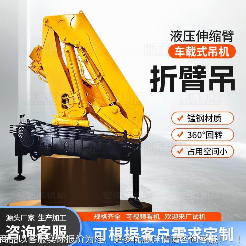 小型折臂YIO液压车载船折臂起吊机重 吨5吨油电两用舶折臂吊