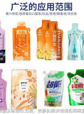 全自双头液水平给袋机 异形袋体果汁品包装机 西梅汁动包XNF饮装