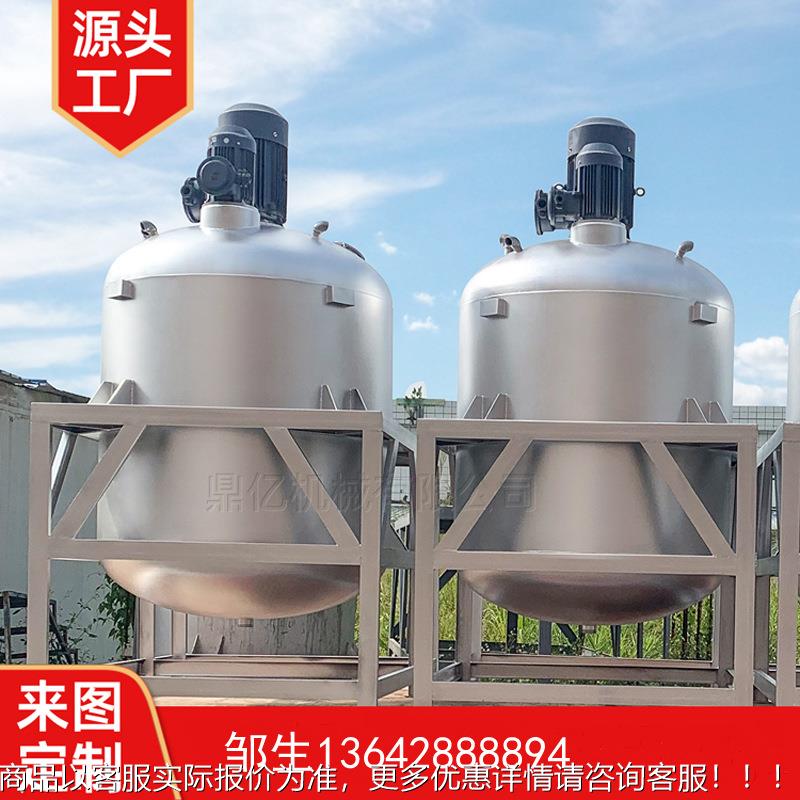 大型不锈钢搅拌机罐 10吨化妆品搅拌罐 30吨化工液态肥搅拌机厂家