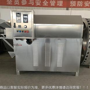 用桃花生瓜核子滚筒炒商锅炒599电加热炒货机自动升温炒制