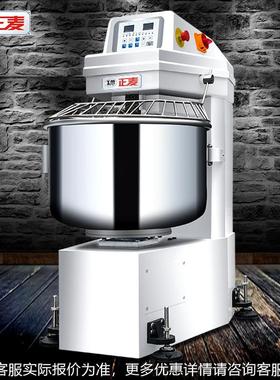 50面KG面机头面和包活机快速揉面馒机面粉RGO五十公斤面粉和面机