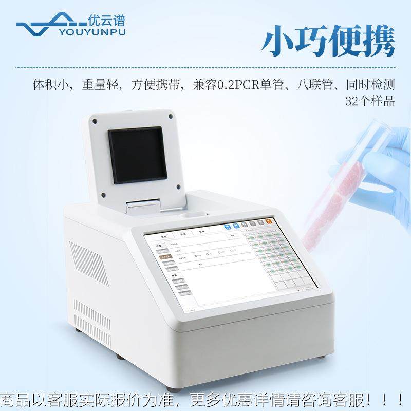 肉类真假快速鉴别仪鸡肉鸭猪牛分羊制品检测仪动物源肉性成测MQS,农机/农具/农膜,驱鸟器,淘宝优惠券,粉丝福利购,淘宝优惠卷