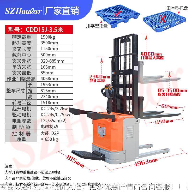 厂家直CD15 步行式全电动高步行式1.车 站驾升D销高堆垛车 托盘搬,搬运/仓储/物流设备,叉车/搬运车,淘宝优惠券,粉丝福利购,淘宝优惠卷