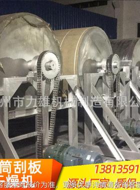 浆糊状物料滚刮板筒33308燥机 乳酸钙蒸发母干液干机化 蒸汽加热