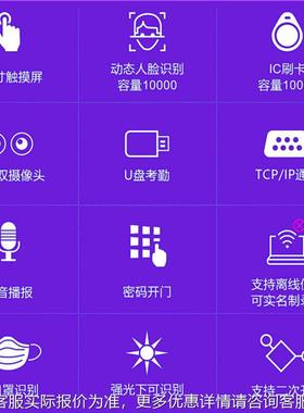 薄款人脸测识别温统 8系寸人脸识门别禁系RUR统人脸测温考勤一体