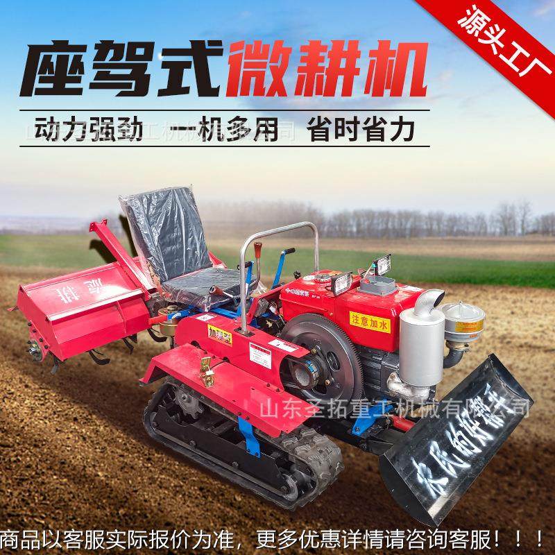 驾驶式农微耕功机开除草播种沟打药果园管理机多能双履带旋WMU耕,农机/农具/农膜,耕种机械/微耕机/开沟机,淘宝优惠券,粉丝福利购,淘宝优惠卷