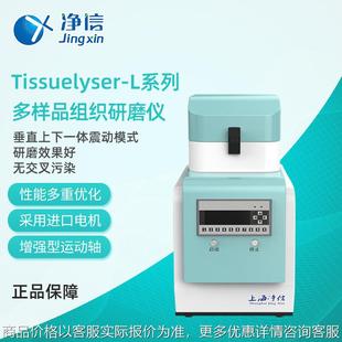 高通量组织研磨器 高通量组织研磨机 高通量研磨机