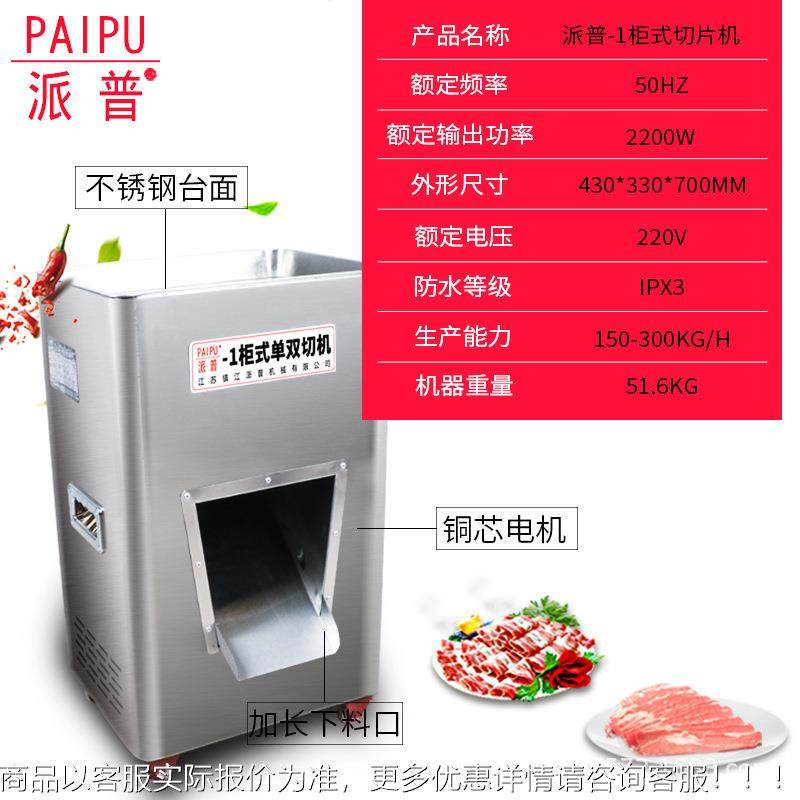 派切片切丝机商用切肉机不普锈钢功强力大率电铜动ZZZ芯电机2200W,清洗/食品/商业设备,肉制品加工设备,淘宝优惠券,粉丝福利购,淘宝优惠卷