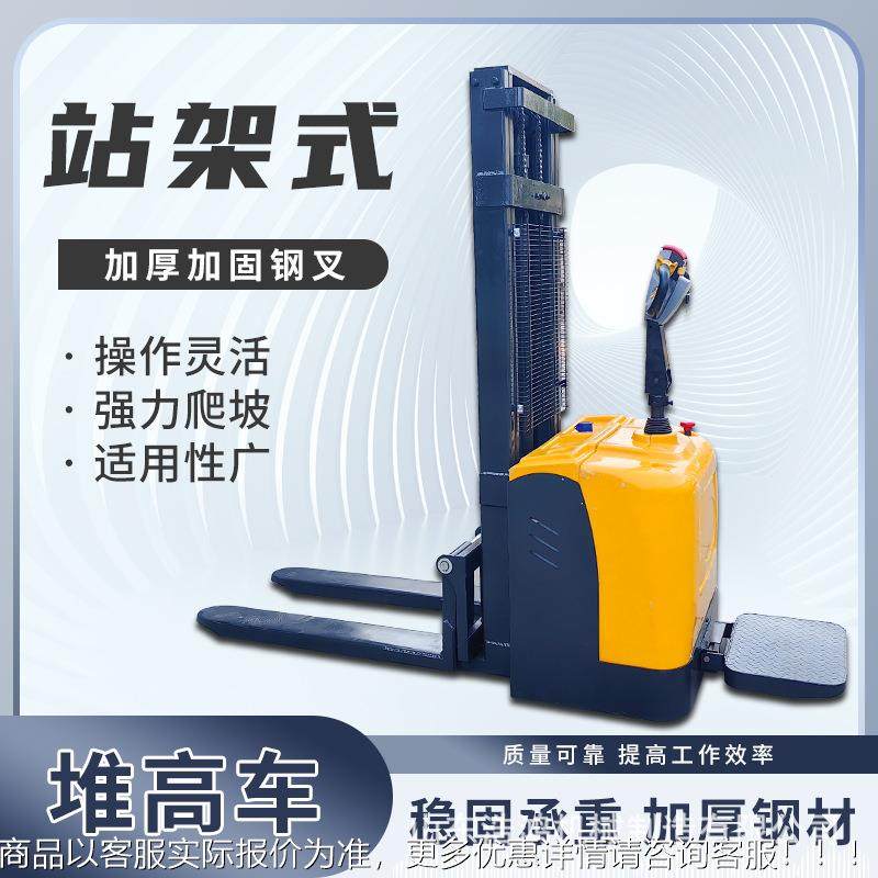 用电动堆堆高车 站商立式动堆垛车 步行式1吨9242吨货物液压垛电,商业/办公家具,堆高车,淘宝优惠券,粉丝福利购,淘宝优惠卷