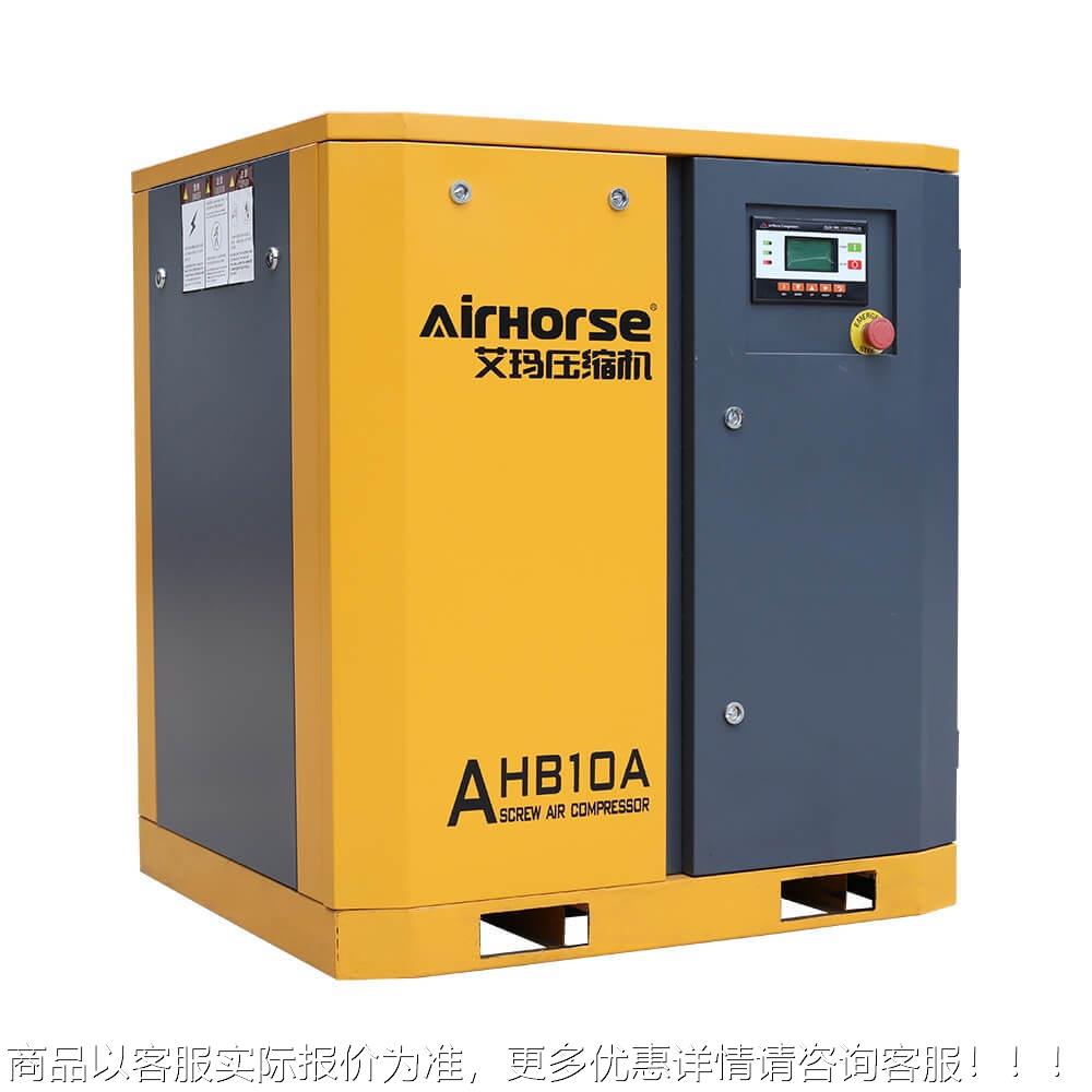 皮带螺杆式压机7.AHB5K机W空压机压静音空气小型缩空厂家直销