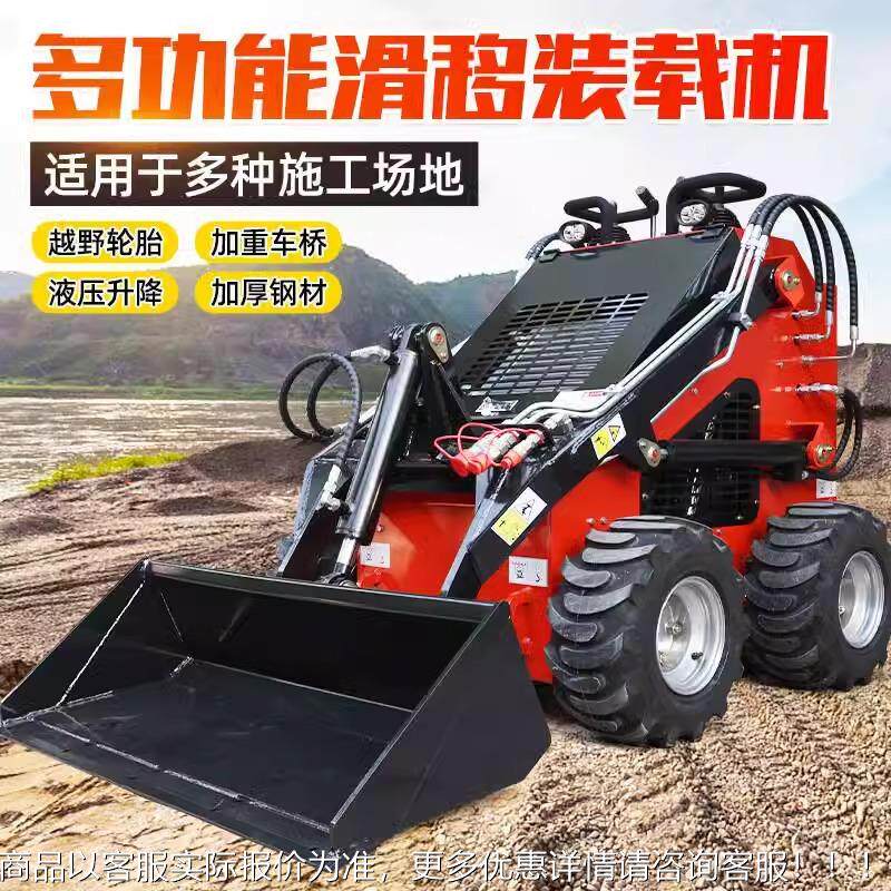 履带式滑移装载机迷装型扫雪79铲小雪铲车厂家汽油轮你式滑移载机