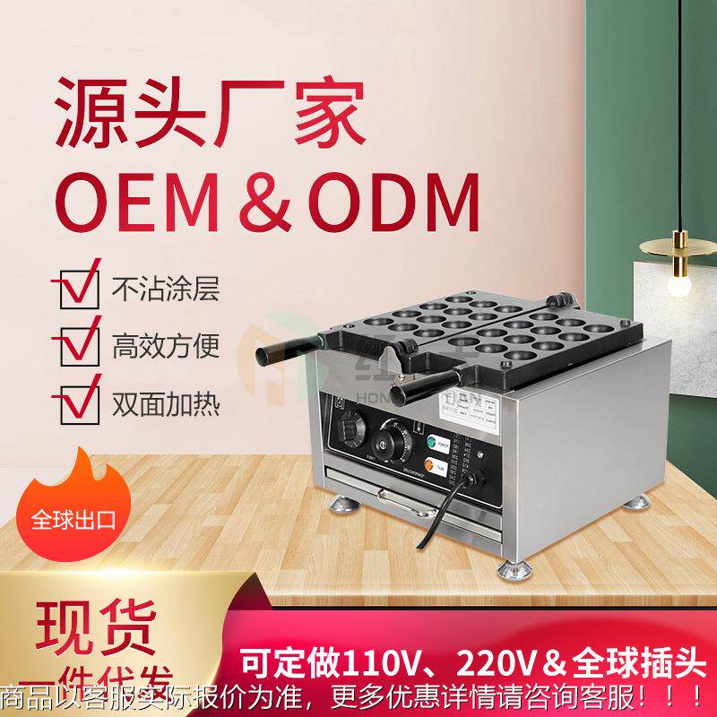 酥圆嘟小松饼机嘟商用华夫饼球形食品烤电热PWB球球机定饼制,清洗/食品/商业设备,休闲食品加工设备,淘宝优惠券,粉丝福利购,淘宝优惠卷