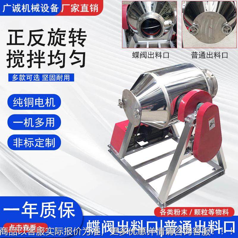 双锥鼓式不锈钢混合机 搅腰鼓式搅机 食咖品粉末啡香拌AIK料调味,清洗/食品/商业设备,食品搅拌机,淘宝优惠券,粉丝福利购,淘宝优惠卷
