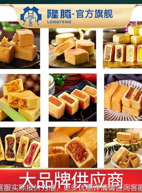 隆腾凤梨酥直制造机草酥机器EOI水果酥自动化流厂莓水线家销