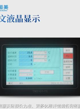 熔指数融测量定仪塑料质油法体积法一体SPQ机石化工熔体流动速率