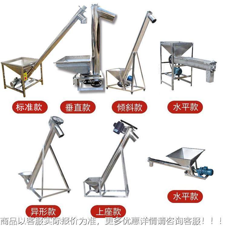 304不锈钢绞龙升机颗全粒输送机自动粉LSY114螺旋上料末机螺提杆,搬运/仓储/物流设备,输送机,淘宝优惠券,粉丝福利购,淘宝优惠卷