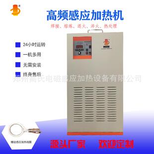 直供高频感应加热机60W钢圈加热表面热处理设备IGBT淬火设备