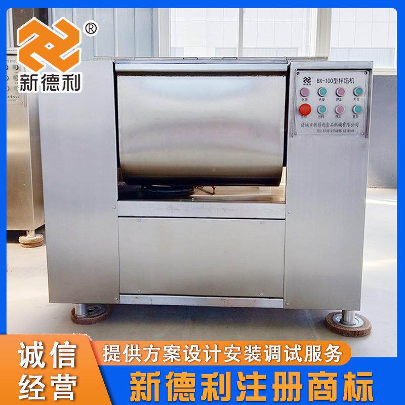 用预拌制菜加FBE工搅拌机商子中房丸子馅馅机不锈钢包馅搅拌设备