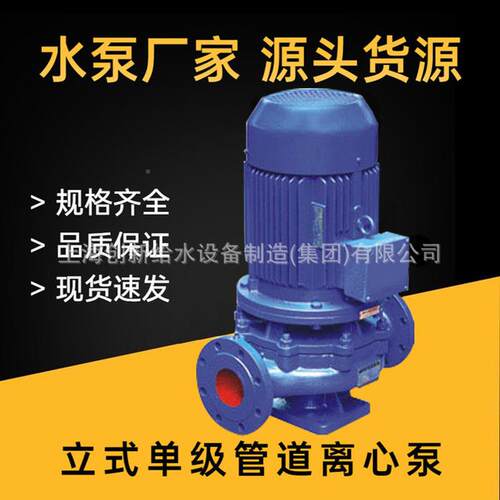 立离心泵式管 制道心泵和离控柜