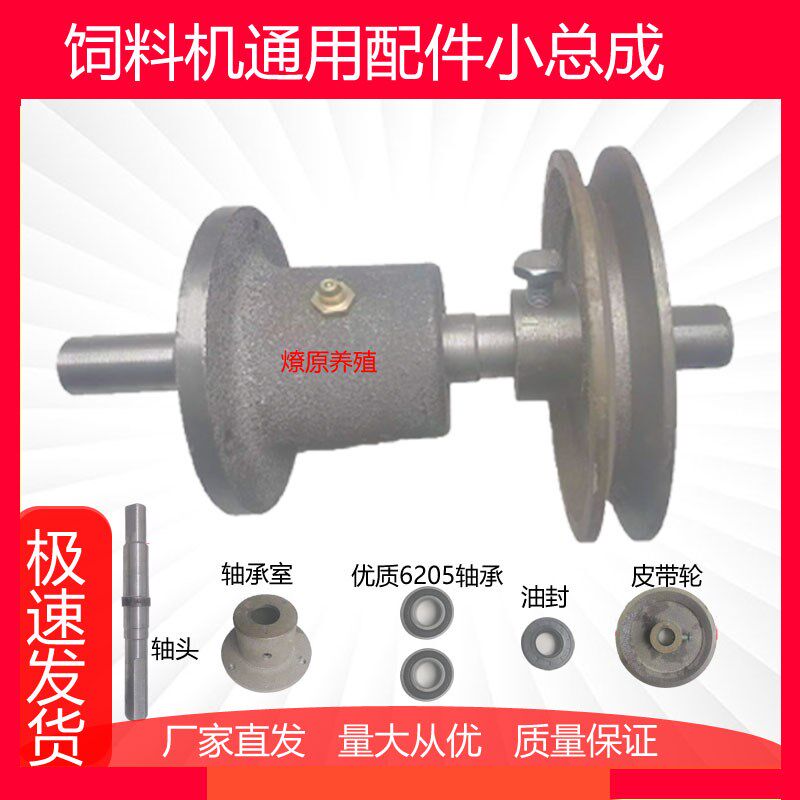 家用饲料搅拌机配l件双槽四槽皮带轮轴承座轴承油封小总成辅料轮