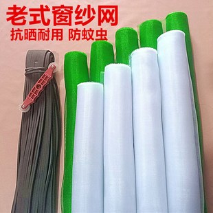 尼龙窗纱网家用防虫加密加厚纱窗网防蚊虫M网通用大棚养殖网晾晒