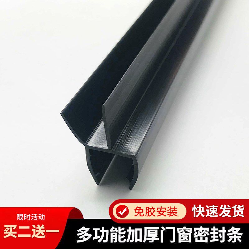 淋浴房挡水条玻璃门防水条拉w门卫生间浴室门密封条黑色底部阻水