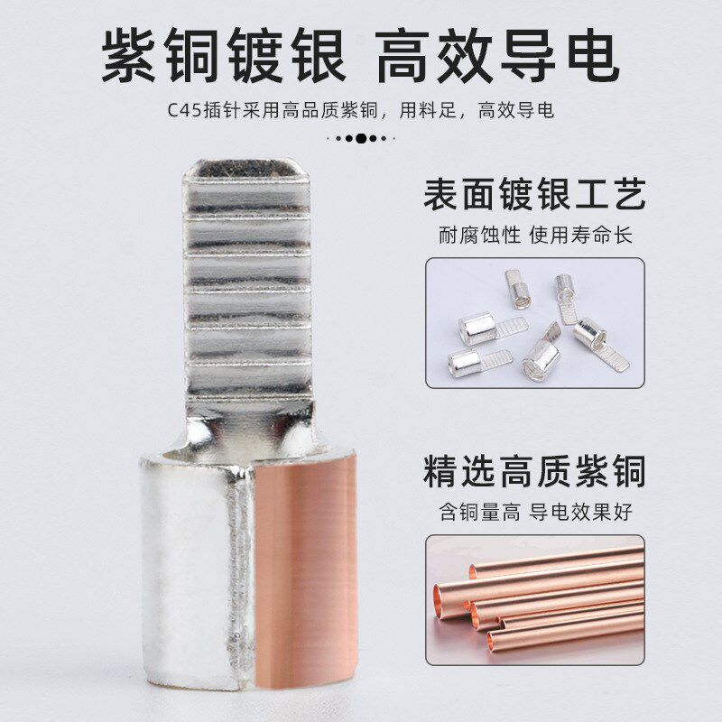 C45插片15 k4 6 10mm空开断路器接线端子冷压线鼻子电线接头并线