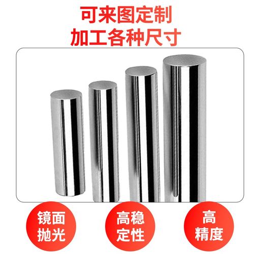 【包邮】45调质镀铬棒/调质轴C/直线光轴/镀铬光轴/调质圆棒