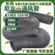 耐高温尼龙布风管油烟机出风管排烟管灰色柔性软风V管伸缩软管风