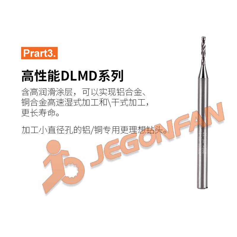 钨钢中心内出e水微小径钻头整体硬质合金内冷外冷加长1229