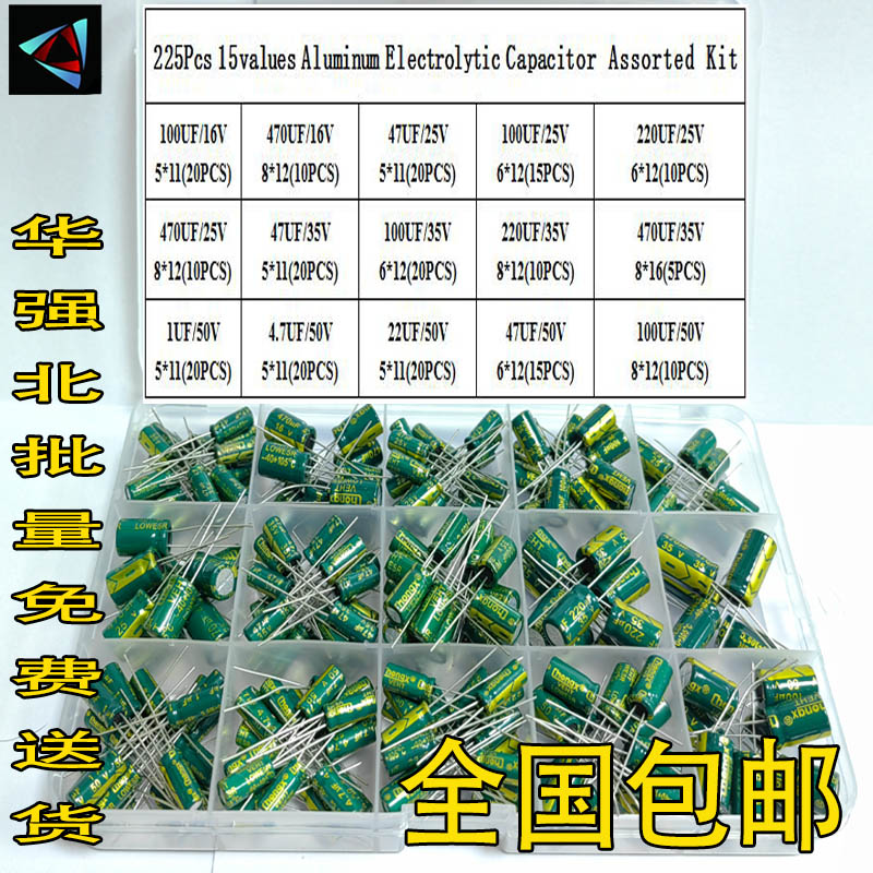 15种225个高频低阻铝电解电容包直插50v电容器1uF47X0uF混装套件