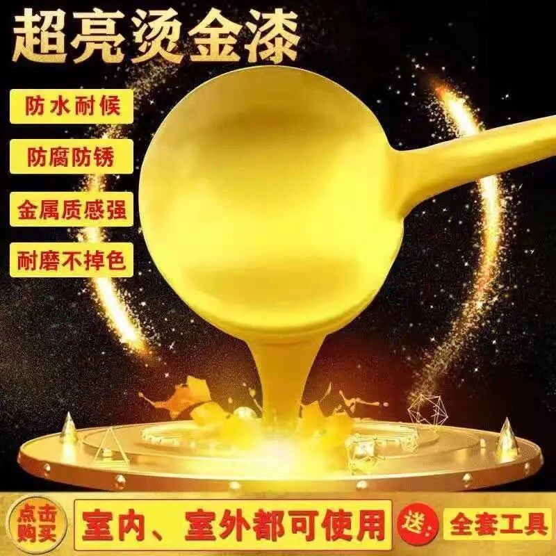 罗马柱漆超亮金箔漆大桶烫金漆烫金油黄金漆金粉漆外h墙涂料金色