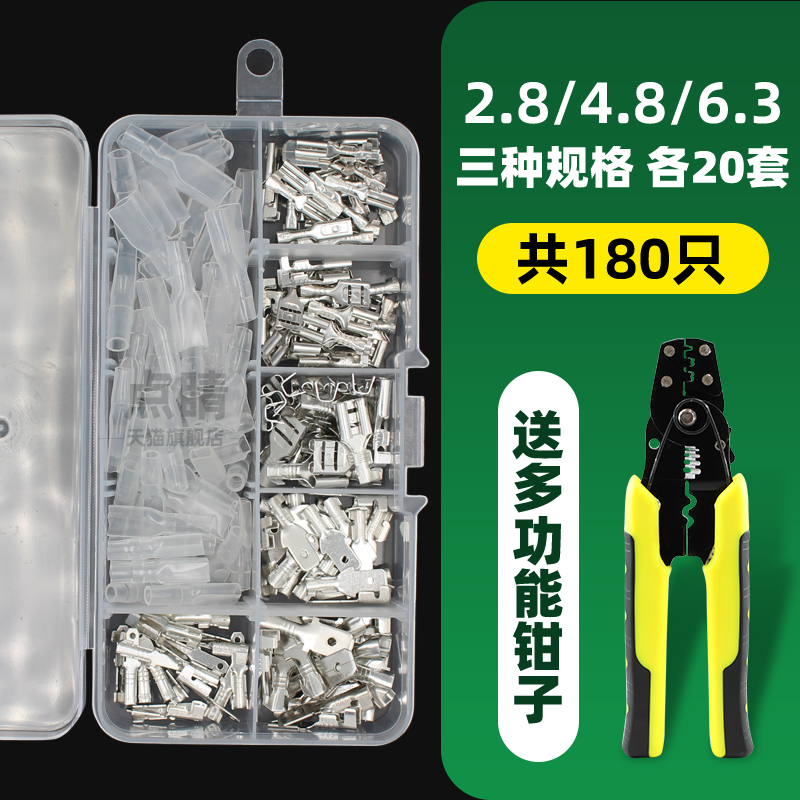 28 48 63插簧温控插片开B关插脚喇叭接头电源插拔式车用 对接